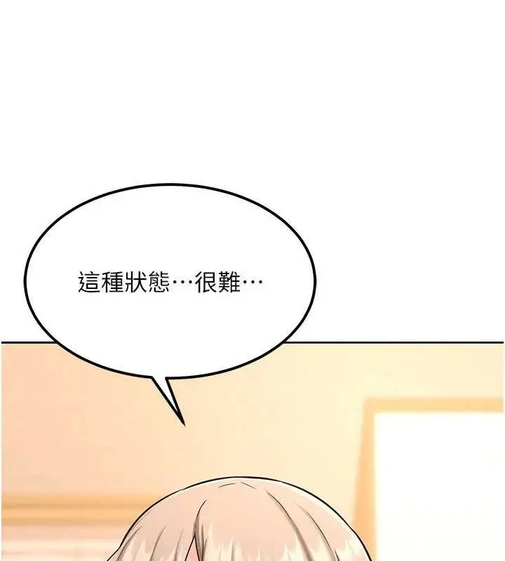 漫画《熟女交换计划》第10话第174张图