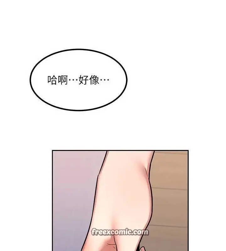 漫画《熟女交换计划》第10话第180张图