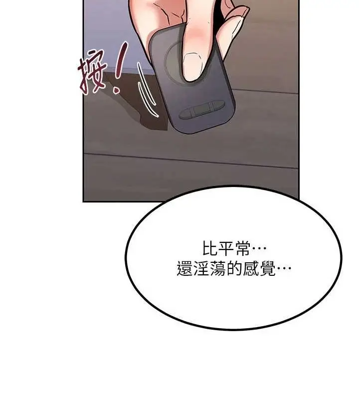 漫画《熟女交换计划》第10话第181张图