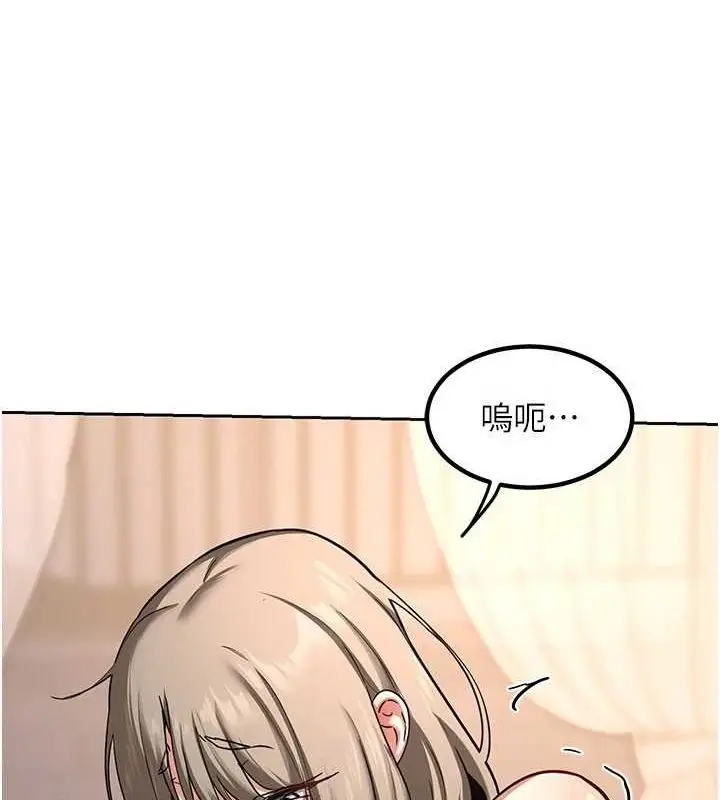 漫画《熟女交换计划》第10话第182张图