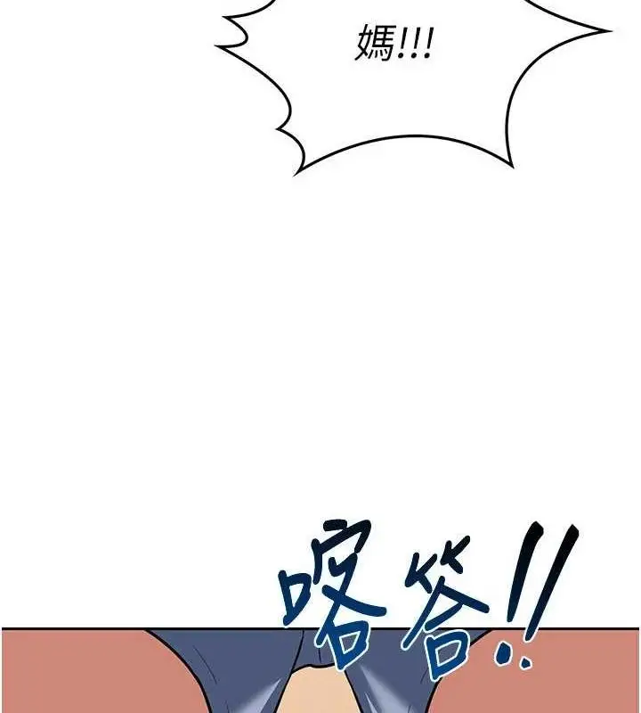 漫画《熟女交换计划》第10话第185张图