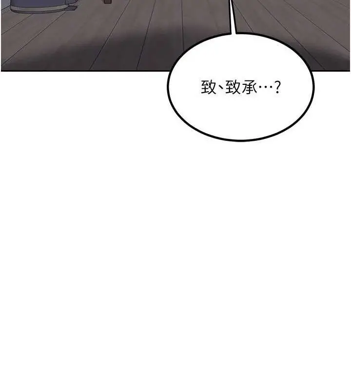 漫画《熟女交换计划》第10话第187张图