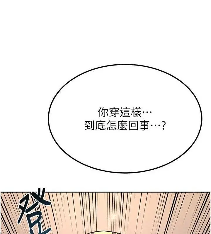 漫画《熟女交换计划》第10话第191张图