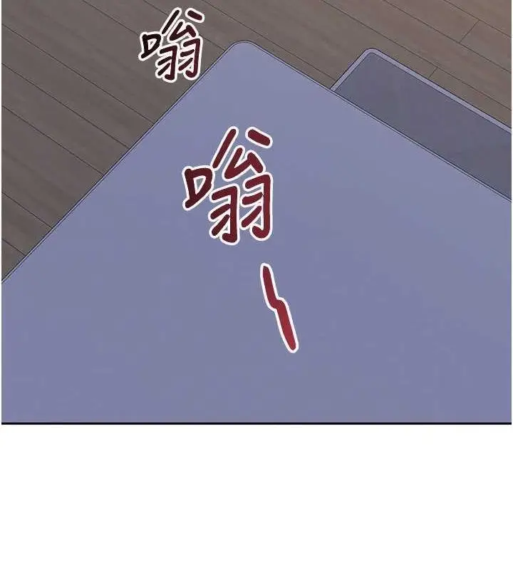 漫画《熟女交换计划》第10话第196张图