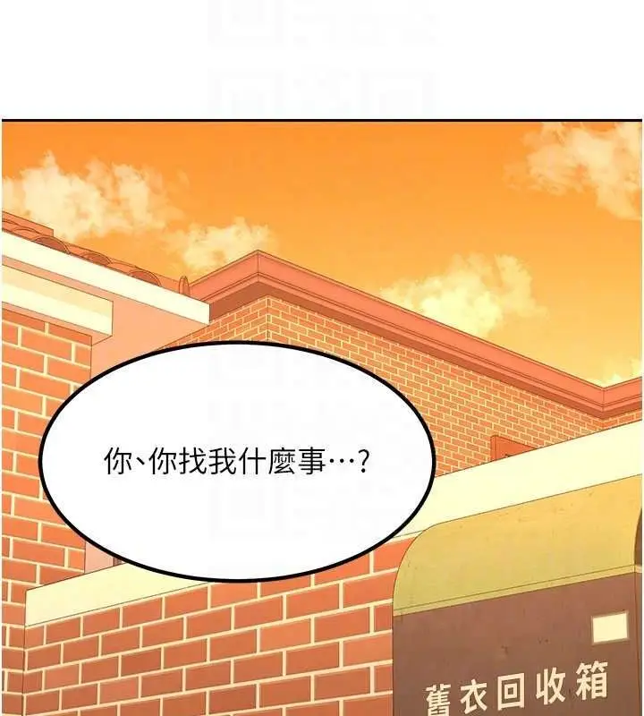 漫画《熟女交换计划》第10话第20张图
