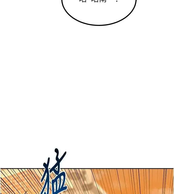 漫画《熟女交换计划》第10话第24张图