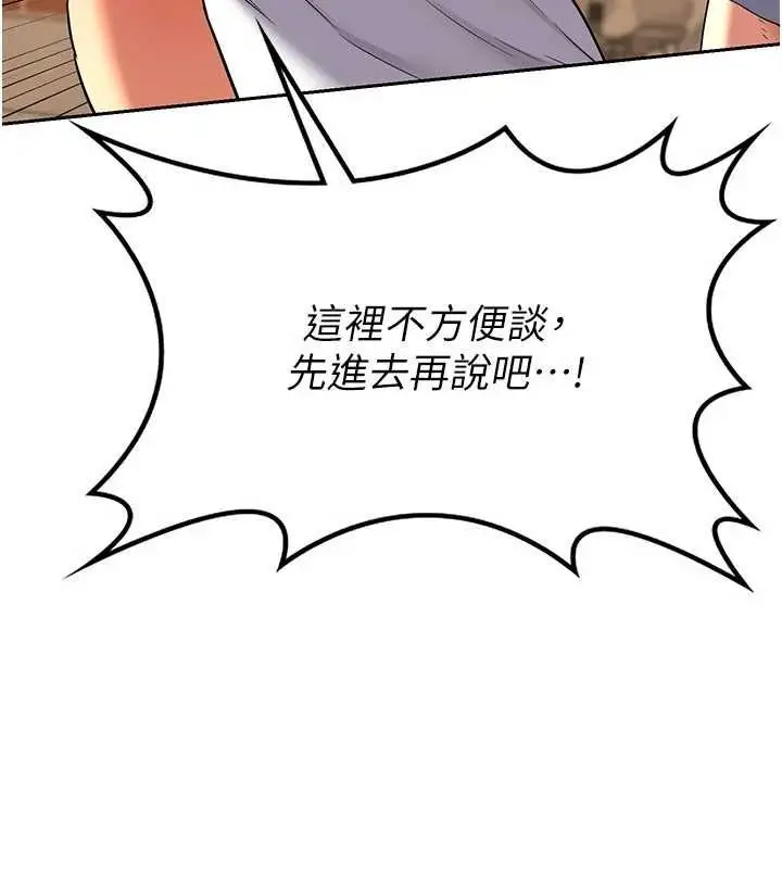 漫画《熟女交换计划》第10话第26张图