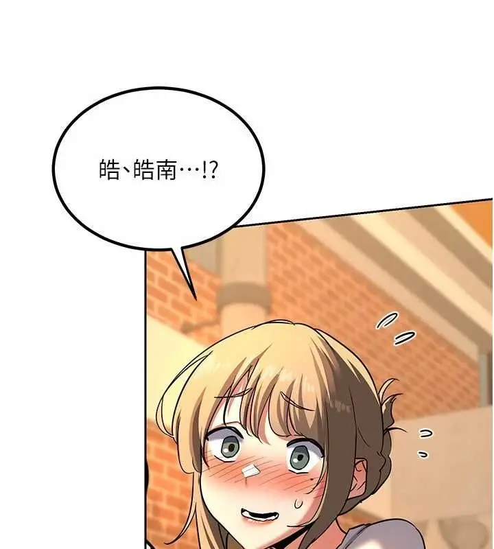 漫画《熟女交换计划》第10话第27张图