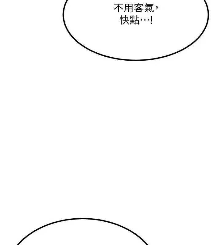 漫画《熟女交换计划》第10话第29张图