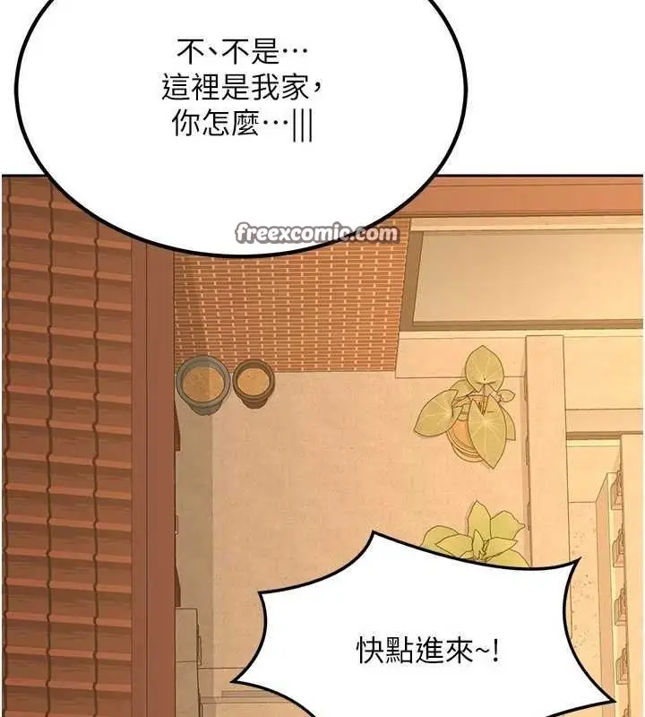 漫画《熟女交换计划》第10话第30张图