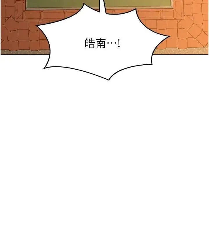 漫画《熟女交换计划》第10话第32张图