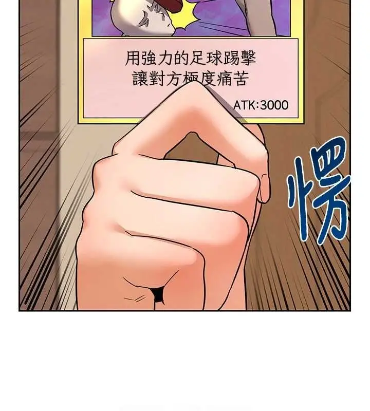 漫画《熟女交换计划》第10话第35张图