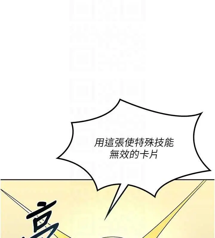 漫画《熟女交换计划》第10话第36张图