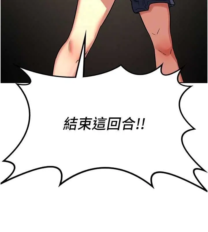 漫画《熟女交换计划》第10话第39张图