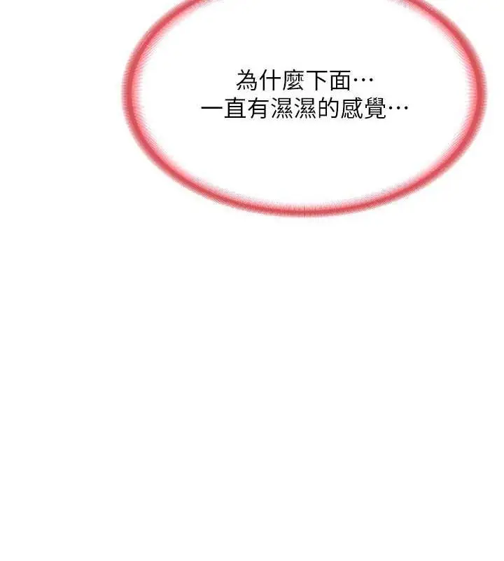 漫画《熟女交换计划》第10话第4张图