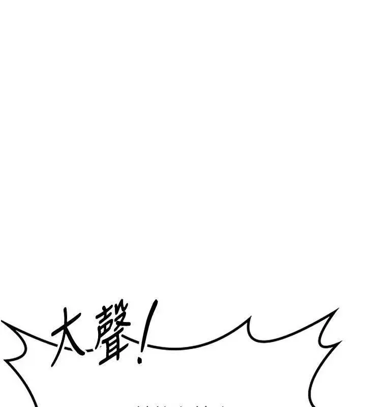 漫画《熟女交换计划》第10话第43张图