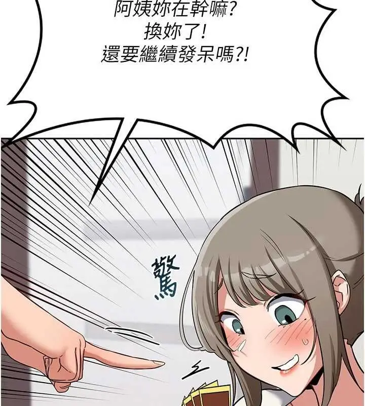 漫画《熟女交换计划》第10话第44张图