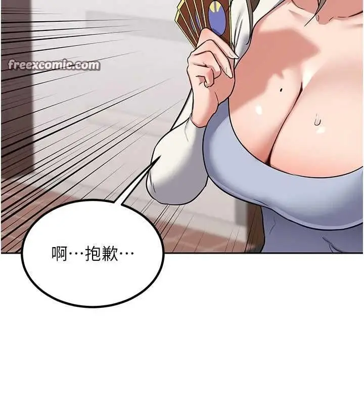 漫画《熟女交换计划》第10话第45张图