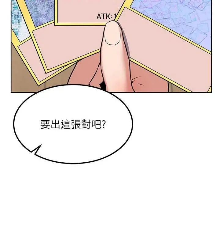 漫画《熟女交换计划》第10话第48张图