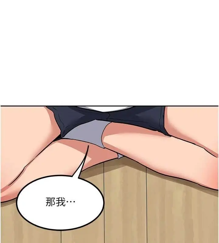 漫画《熟女交换计划》第10话第49张图