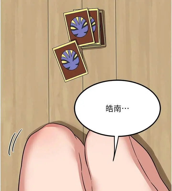 漫画《熟女交换计划》第10话第50张图