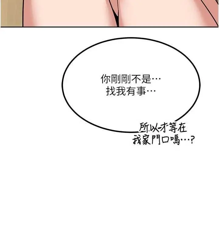 漫画《熟女交换计划》第10话第51张图