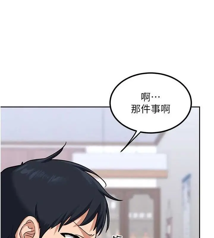 漫画《熟女交换计划》第10话第52张图