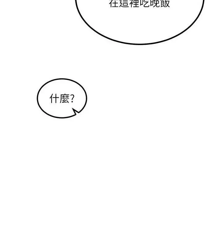 漫画《熟女交换计划》第10话第54张图
