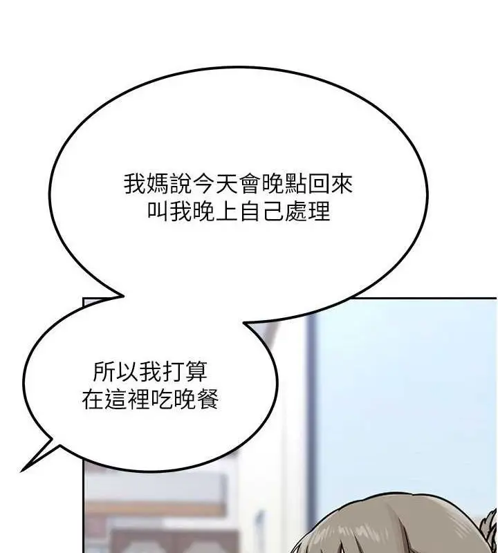 漫画《熟女交换计划》第10话第55张图