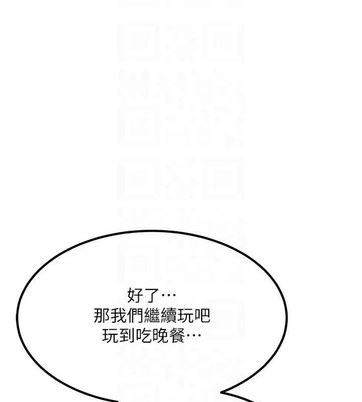 漫画《熟女交换计划》第10话第58张图