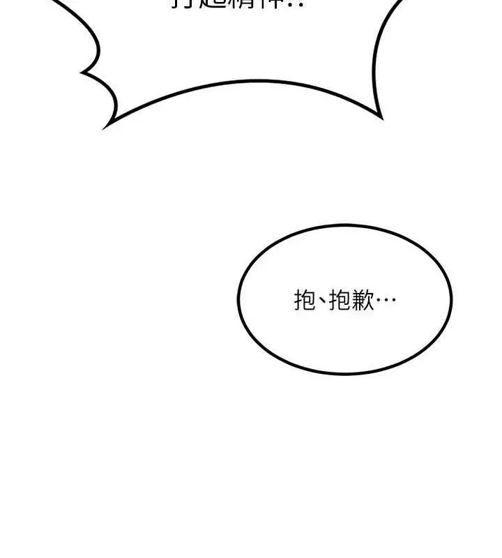 漫画《熟女交换计划》第10话第61张图