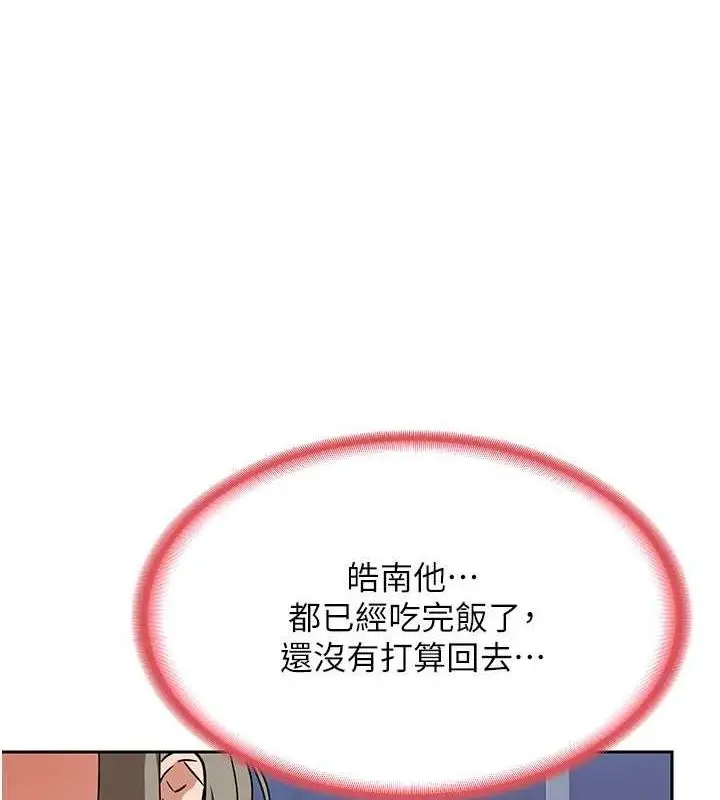 漫画《熟女交换计划》第10话第66张图