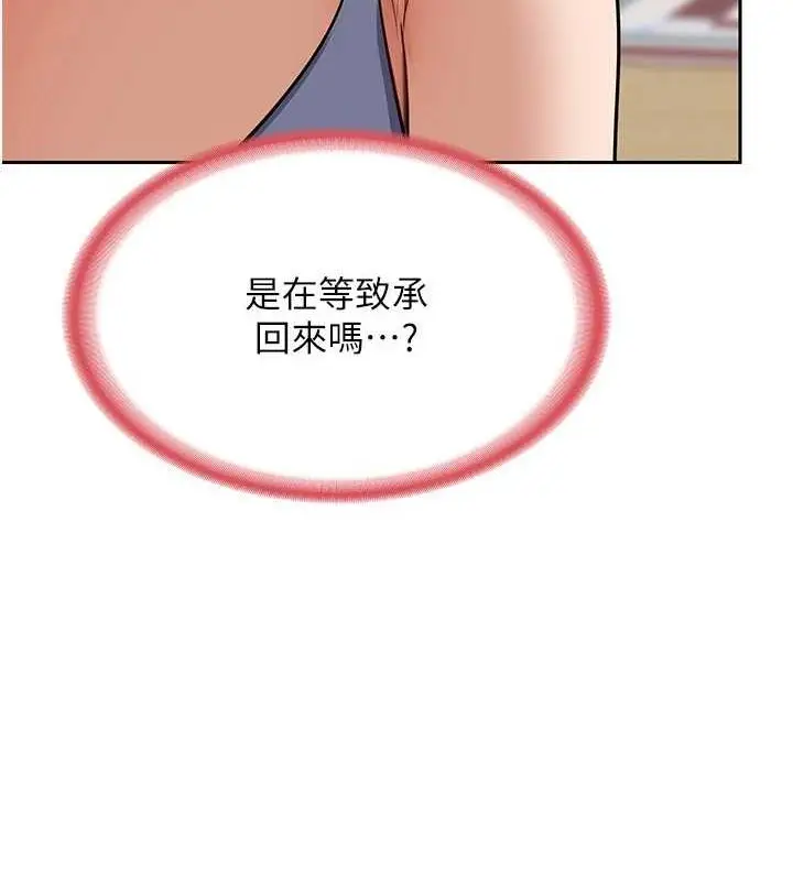 漫画《熟女交换计划》第10话第68张图