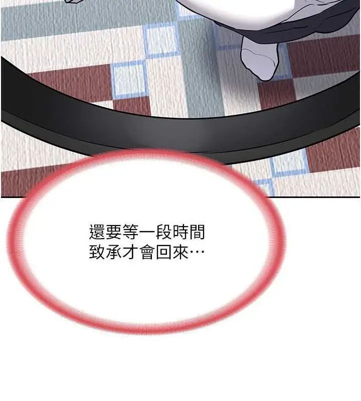 漫画《熟女交换计划》第10话第71张图