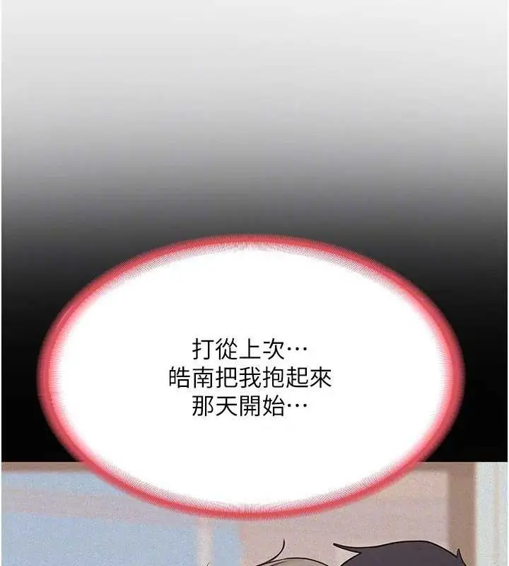 漫画《熟女交换计划》第10话第78张图