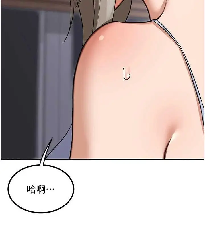 漫画《熟女交换计划》第10话第83张图