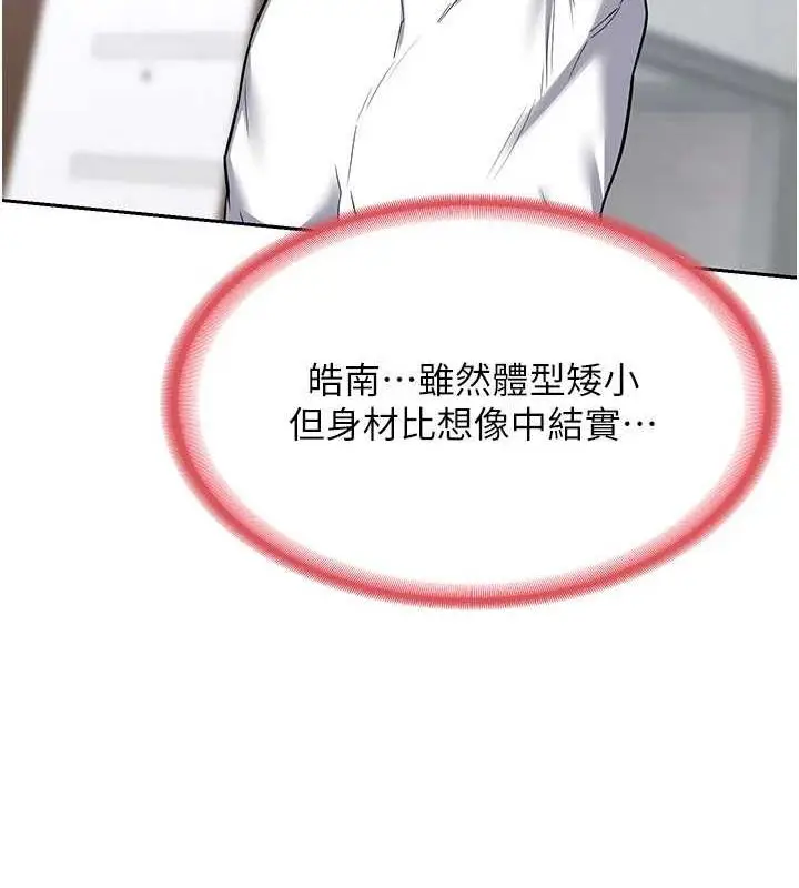 漫画《熟女交换计划》第10话第86张图
