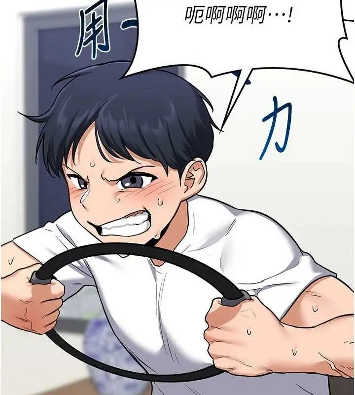 漫画《熟女交换计划》第10话第88张图