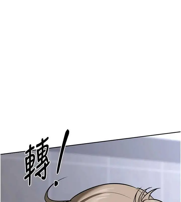 漫画《熟女交换计划》第10话第92张图