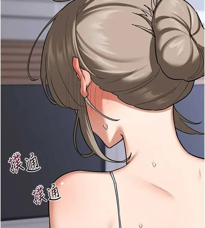 漫画《熟女交换计划》第10话第93张图