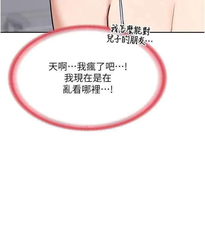 漫画《熟女交换计划》第10话第94张图