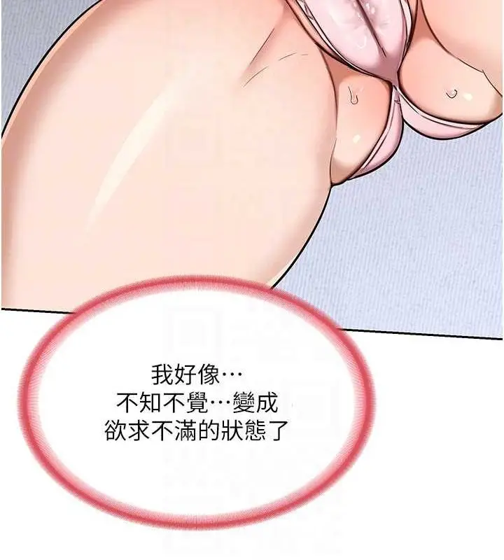 漫画《熟女交换计划》第10话第97张图