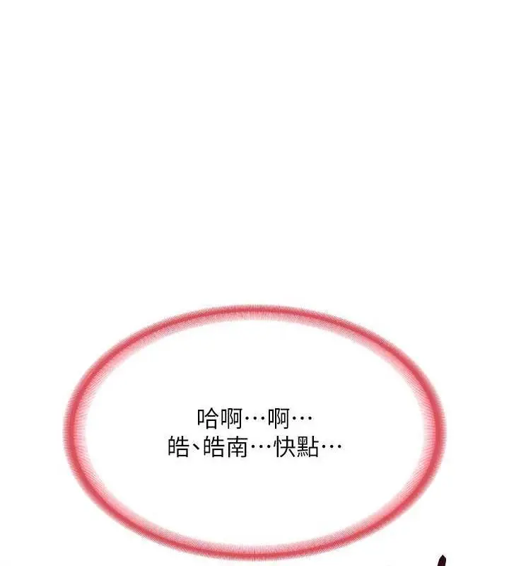 漫画《熟女交换计划》第10话第98张图