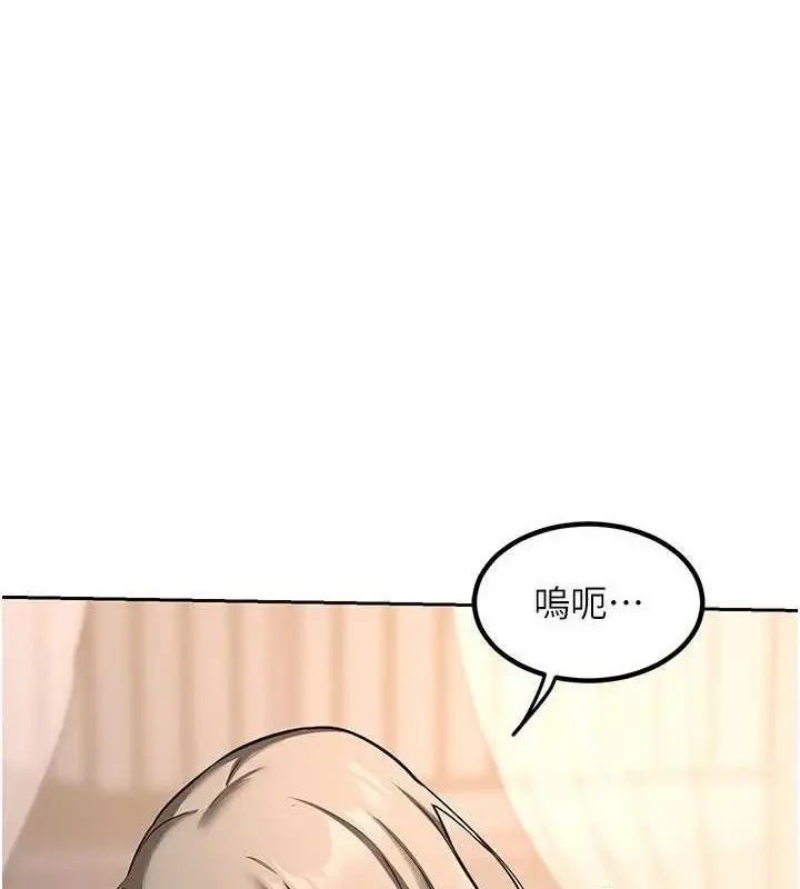 漫画《熟女交换计划》第11话第1张图