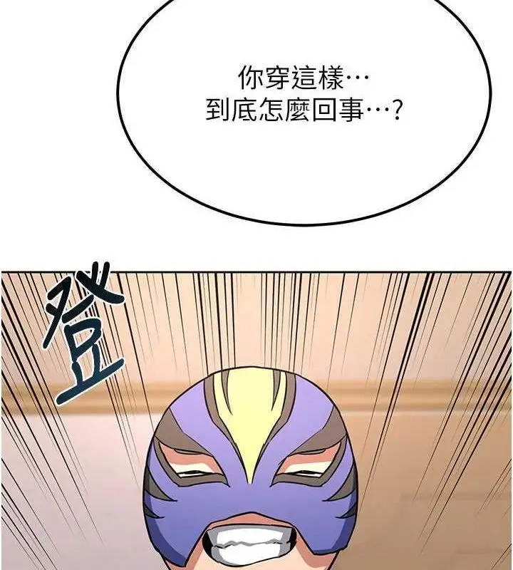 漫画《熟女交换计划》第11话第10张图