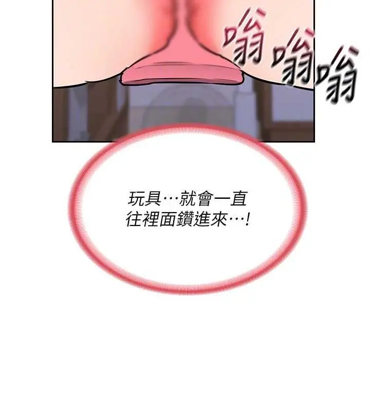 漫画《熟女交换计划》第11话第103张图