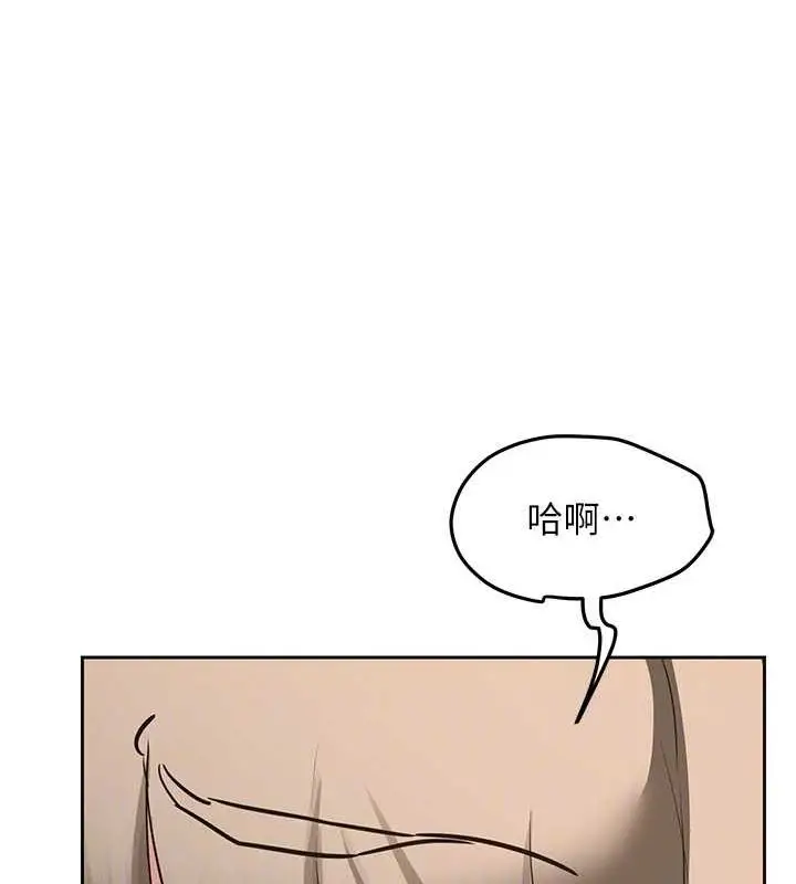 漫画《熟女交换计划》第11话第104张图