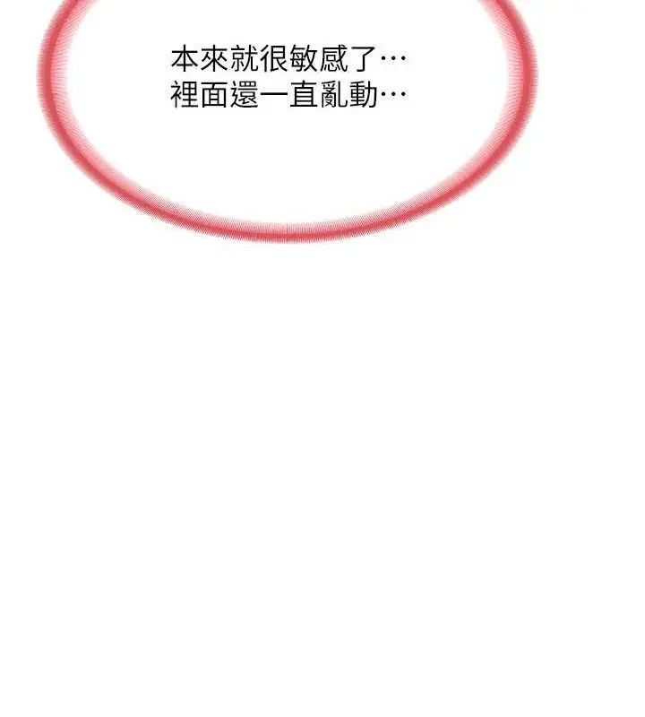 漫画《熟女交换计划》第11话第106张图