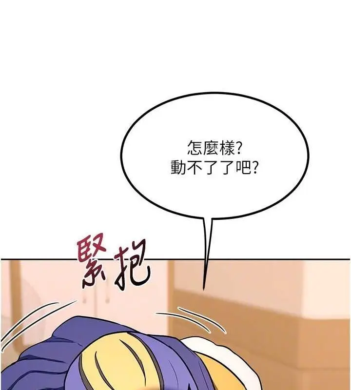 漫画《熟女交换计划》第11话第113张图