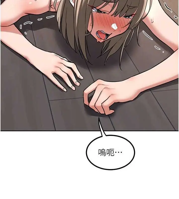 漫画《熟女交换计划》第11话第115张图